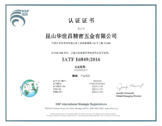 IATF16949:2016體系認證